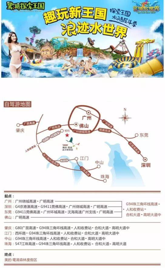 鹭湖水世界天旋大回环,水上天旋大回环