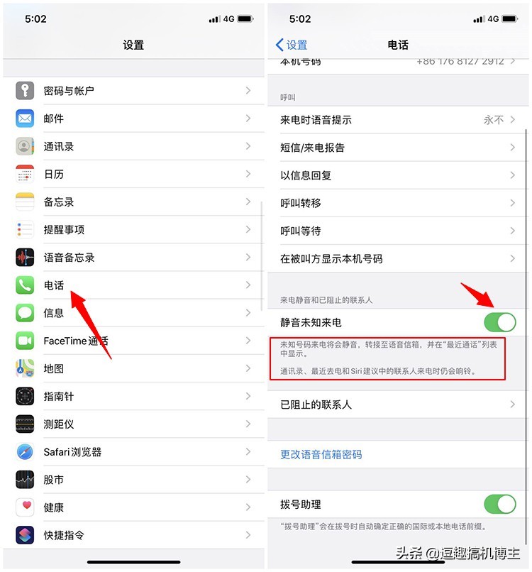 ios13静音未知来电对方听到什么,ios13中电话降噪功能在哪里