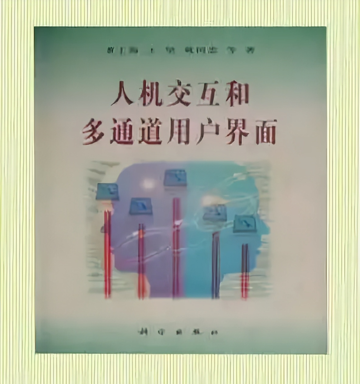 院士王坚现在干什么呢,马云评价王坚院士