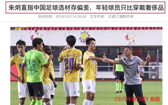 中国足球为什么一直搞不起来,中国足球为什么一直搞不上去