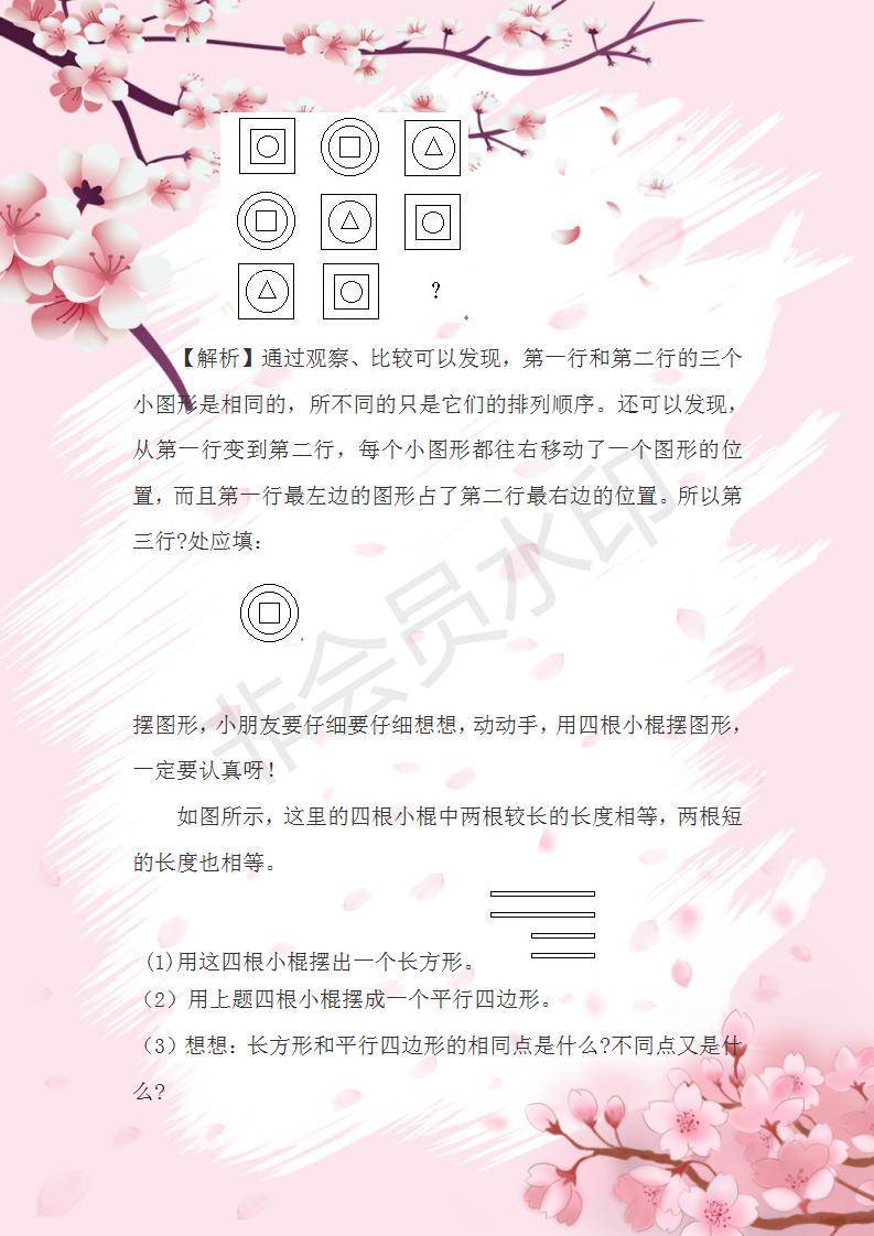 人教版一年级奥数思维训练100题,一年级数学奥数训练题哪些比较好