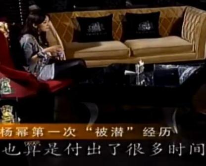 采访杨幂成名后失去过什么,杨幂早年采访内容曝光