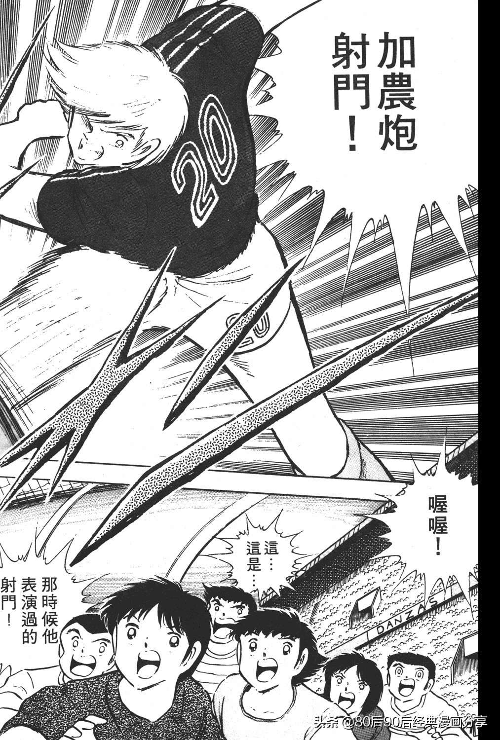 足球小将翼原创赛程,足球小将小翼27集