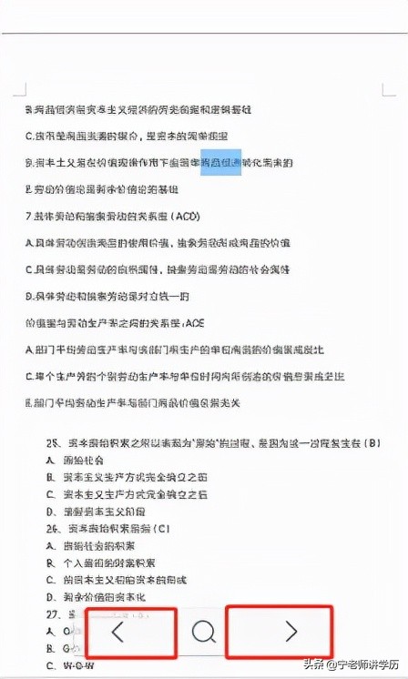 手机版wps实用办公技巧,办公小技巧wps