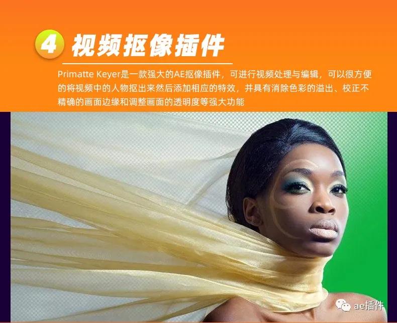 ae抠像工具怎么使用,ae智能抠像插件安装