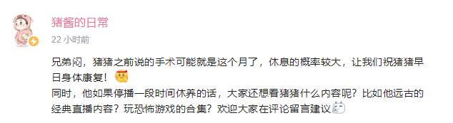 骚猪pdd关播时间,pdd骚猪最近怎么了