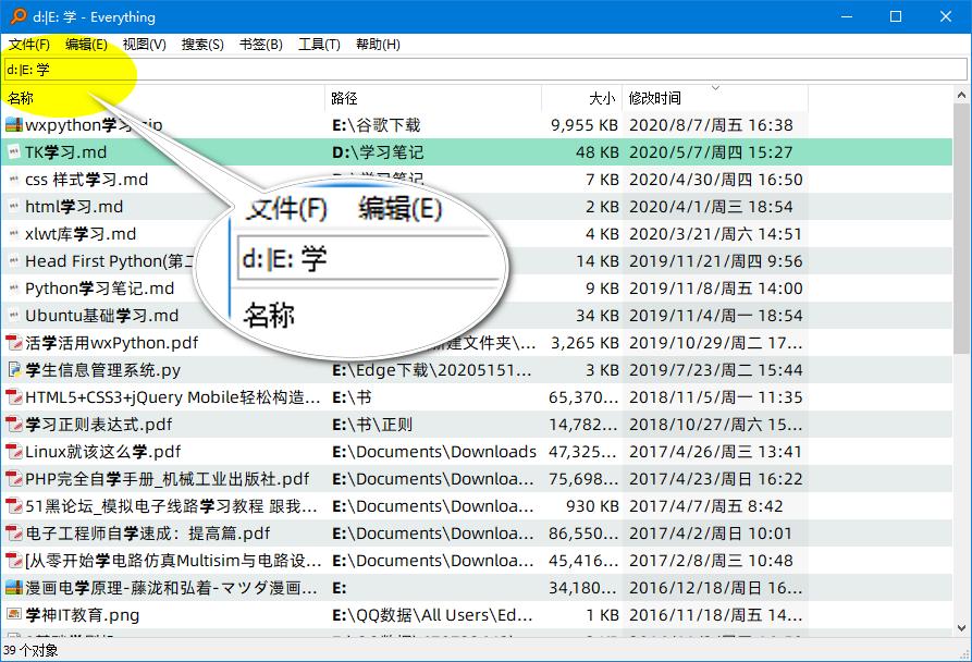 everything使用详解,everything操作手册