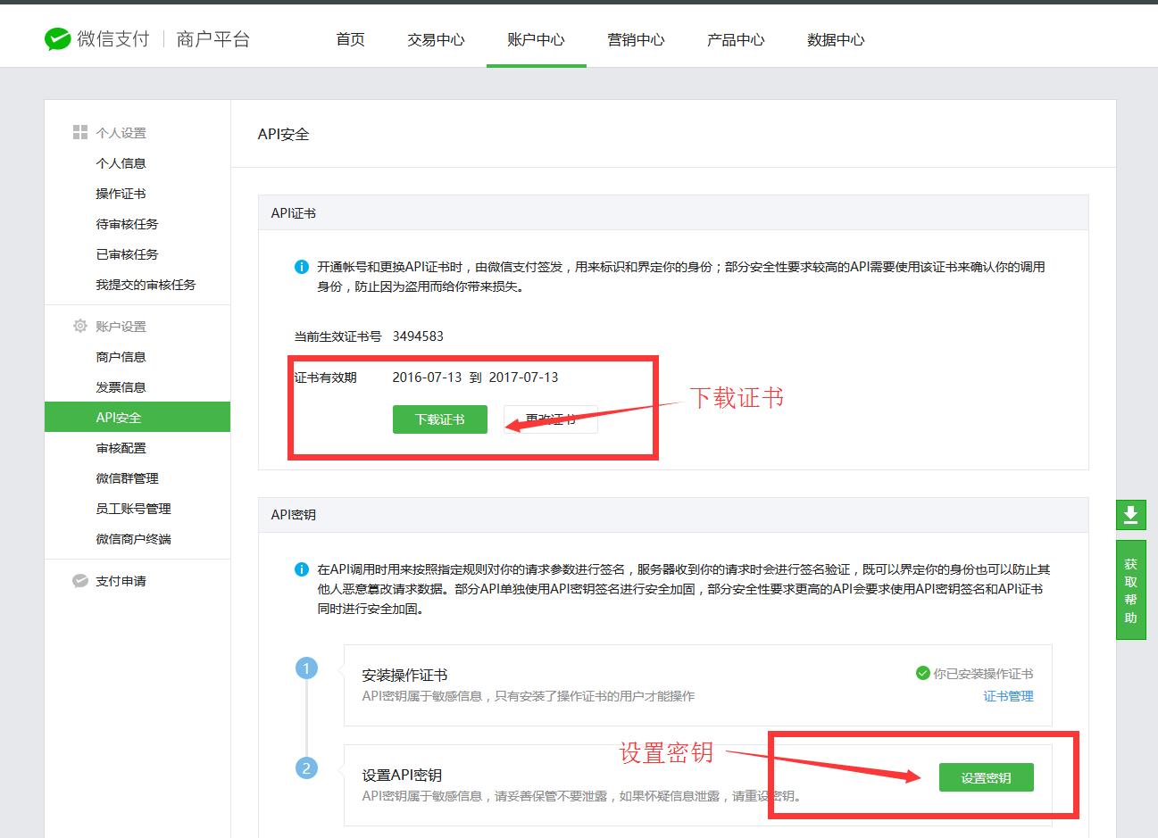 微信支付方式怎么设置,微信账号正常但是支付限制怎么办