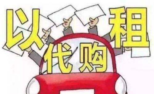 0首付0月供0利率购车什么意思,0首付购车靠谱吗需要注意哪些