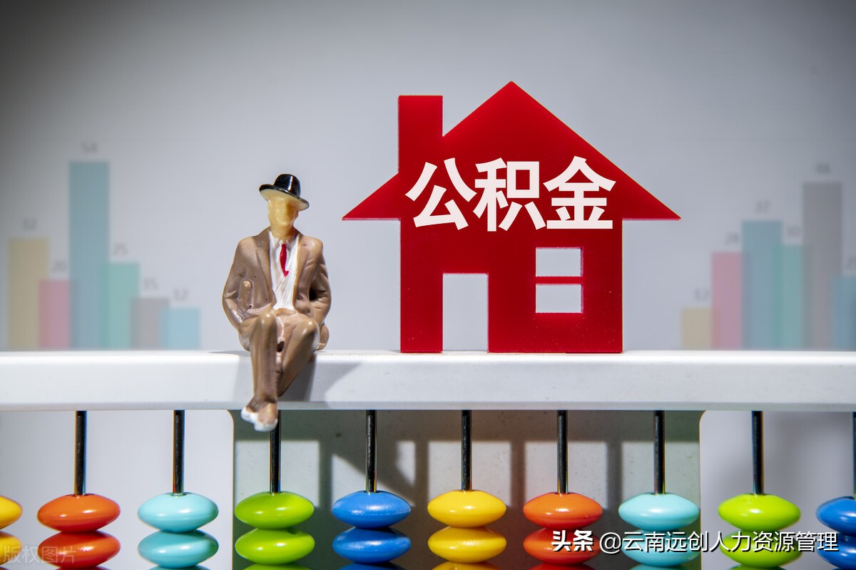 公积金买房提前还款利息怎么算,交几年公积金可以买房