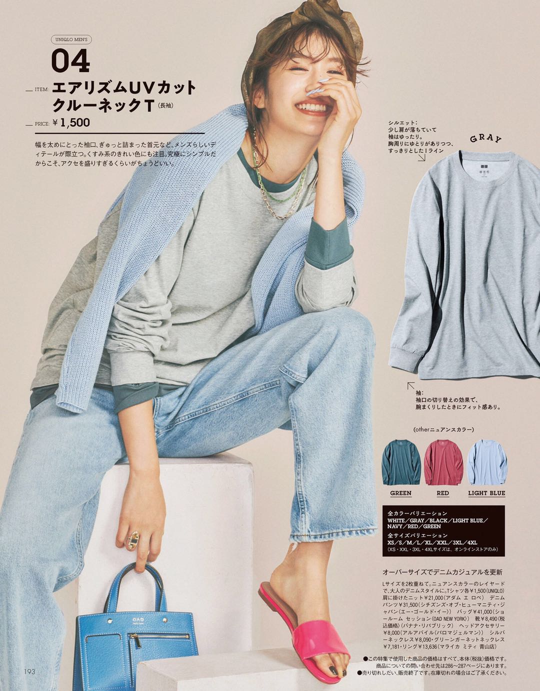 秋冬高级配色指南,蓝粉高级配色穿搭