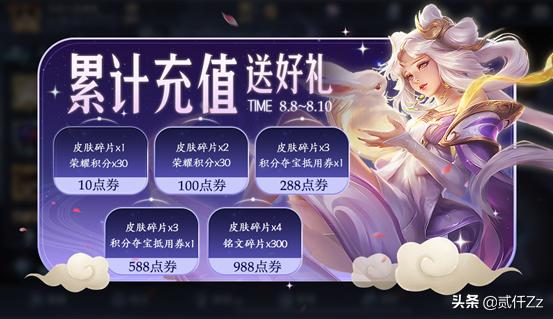 王者光荣s19赛季曜的fmvp的皮肤,王者光荣新赛季s34皮肤福利活动