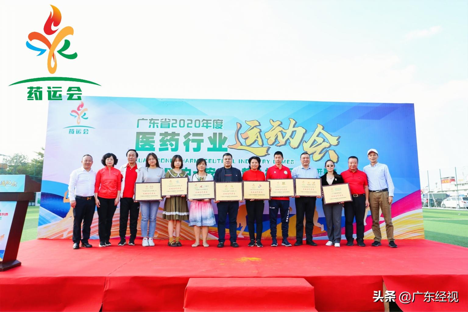 为健康快乐而赛！广东省2020年度医药行业运动会启动仪式暨“中一安宫牛黄丸”杯足球联赛开幕式圆满举办