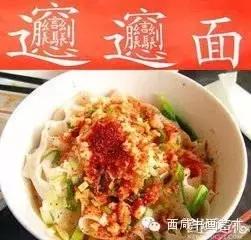 从biangbiang面的“biang”字，揭开秦人的梦想密码