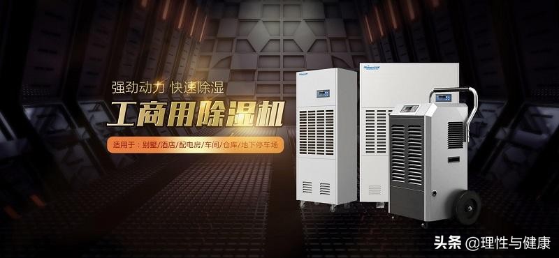 工业除湿机哪家好,工业除湿机十大品牌排名