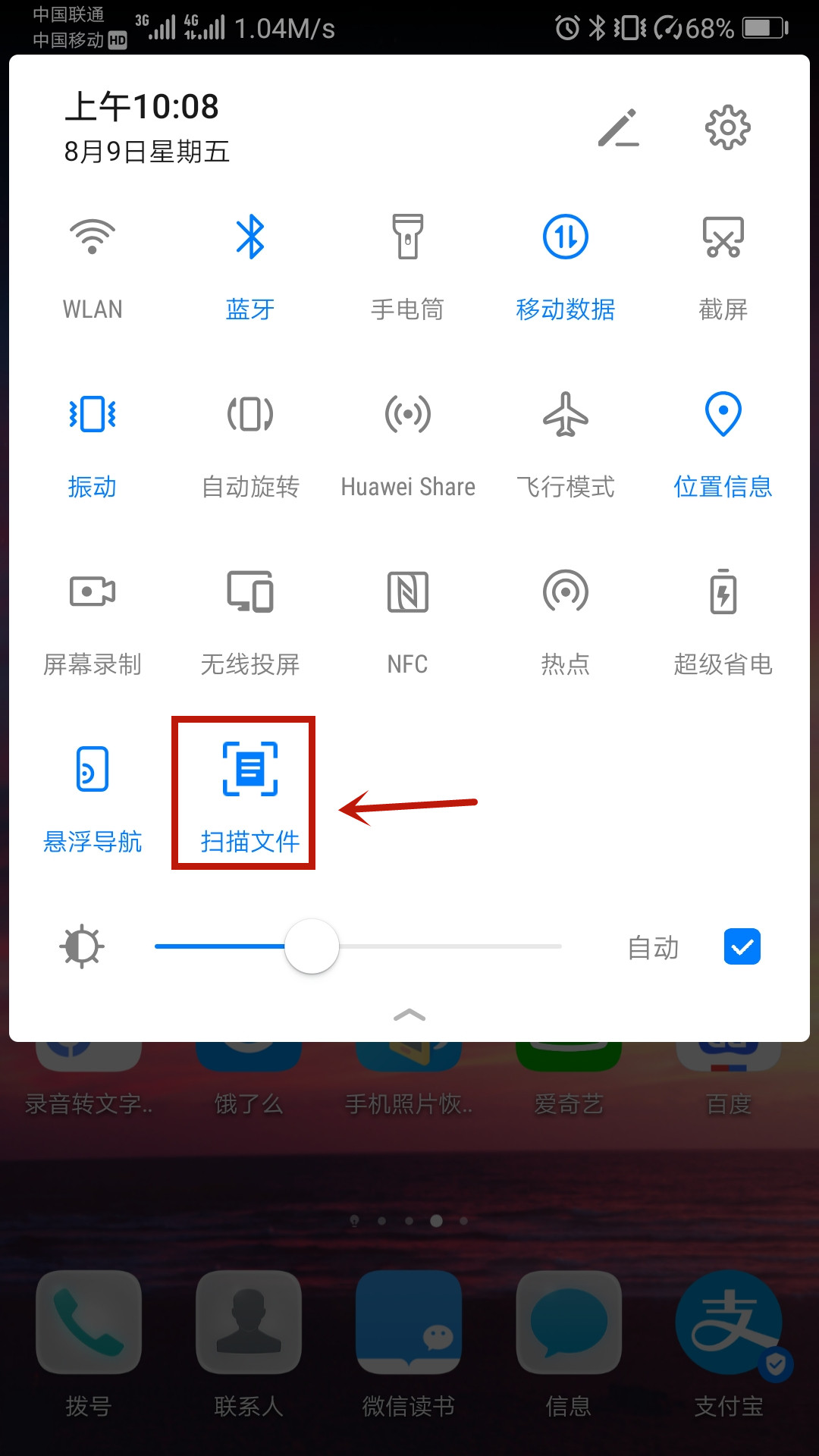 手机自带扫描仪功能在哪里,手机扫描仪隐藏功能