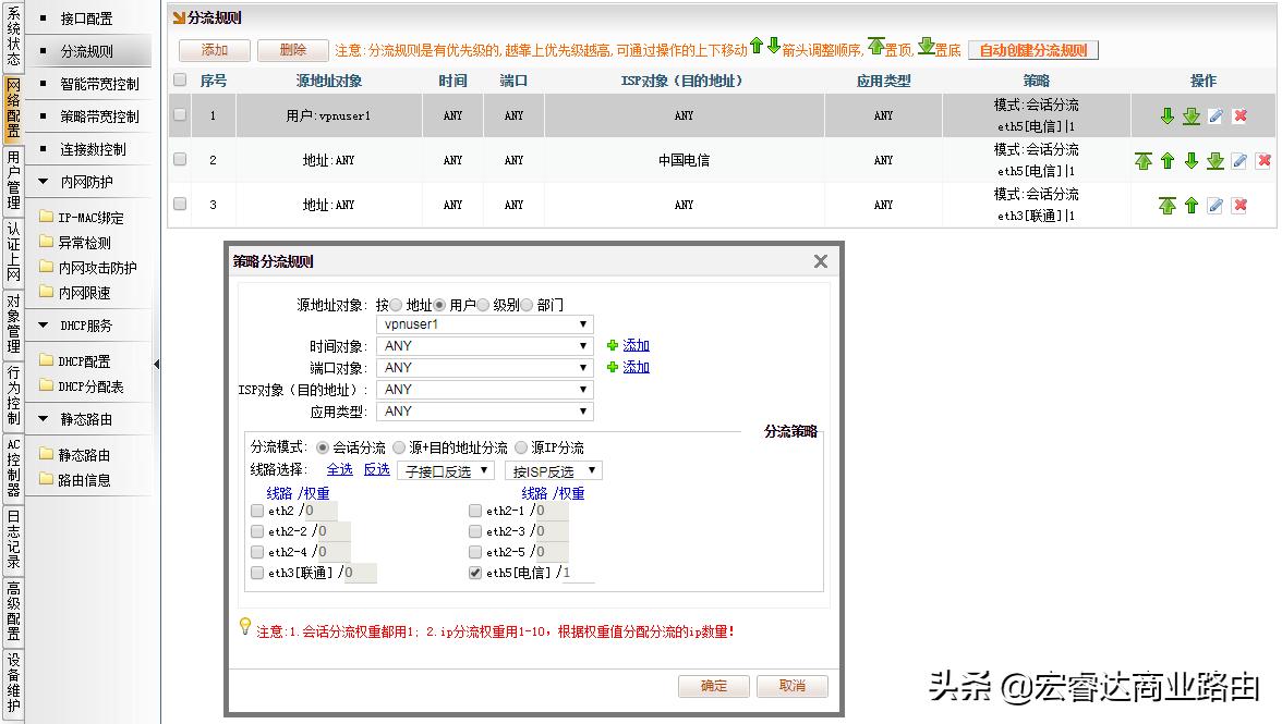 点对网VPN设置及应用，进销存、财务等内部系统夸区域使用