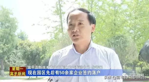 「壮丽70年奋斗新富平」（五）工业转型新跨越