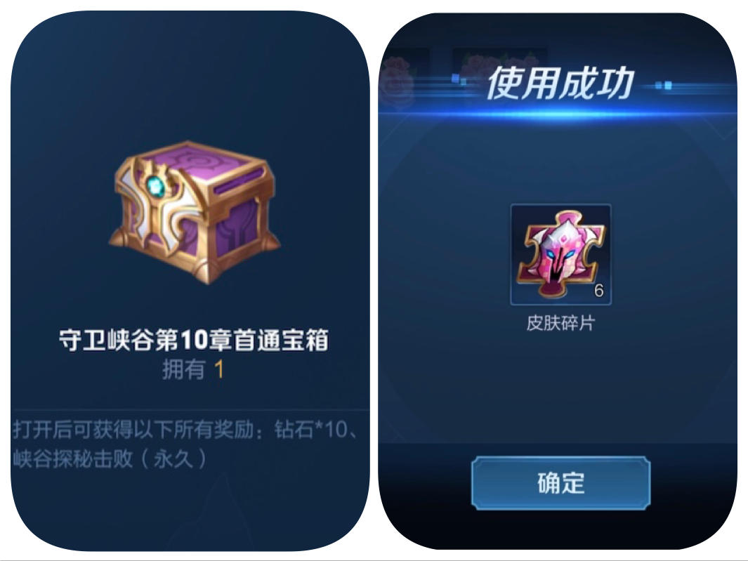 王者光荣守卫峡谷通关后奖励,王者光荣守卫峡谷最终奖励