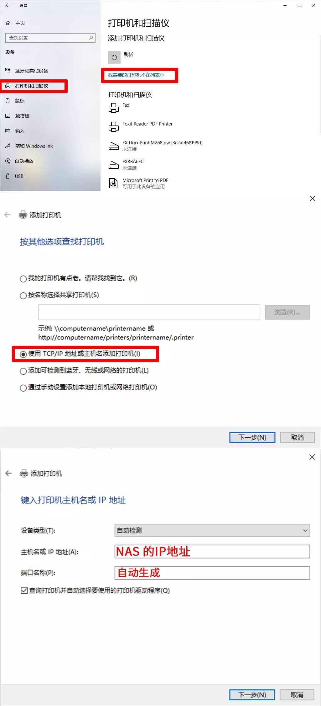 群晖连接打印机可以远程打印吗,群晖打印机的正确使用方法