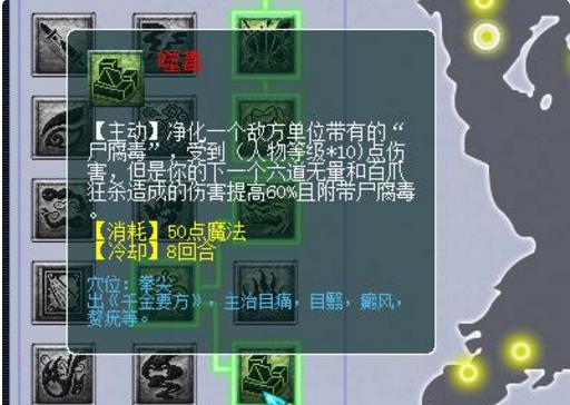 无底洞109封系经脉怎么点,159级无底洞门派经脉怎么点