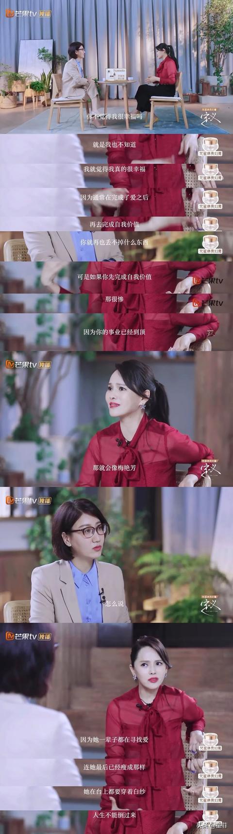 梅艳芳为何不如邓丽君,梅艳芳伊能静谈女性价值