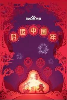 抢几十亿春节红包最全攻略,春节分20亿红包完整攻略