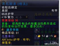 怀旧服p5法师满级后装备,怀旧服60级法师裁缝值得做的装备