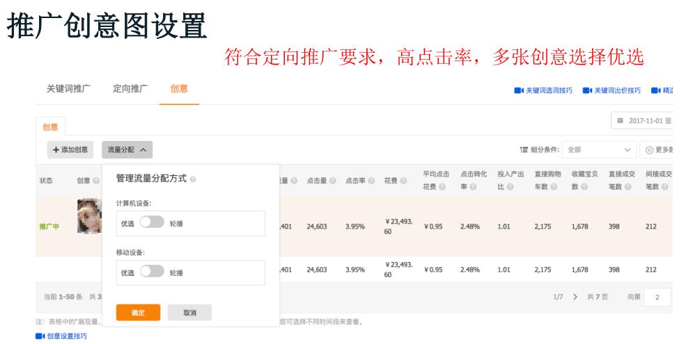 如何获取手淘首页公域流量,手淘猜你喜欢流量如何快速提升