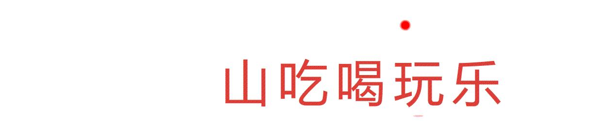 LAMIA甜物博物馆の圣诞限定来了，以爱和节日的名义，享用甜蜜~