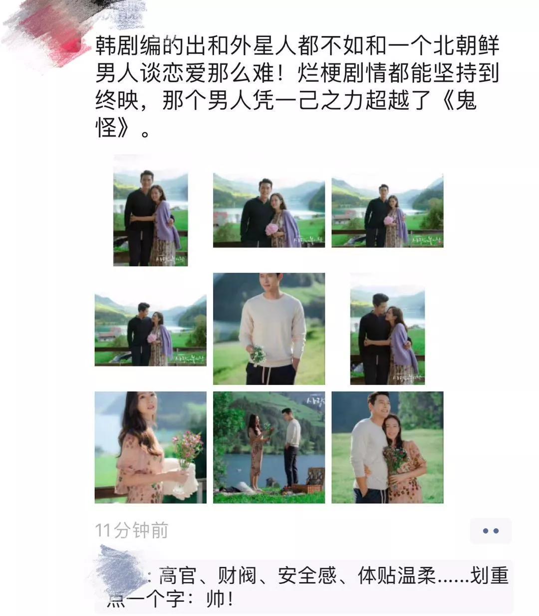 玄彬爱的迫降超好的一部剧,玄彬孙艺珍主演的电视剧爱的迫降