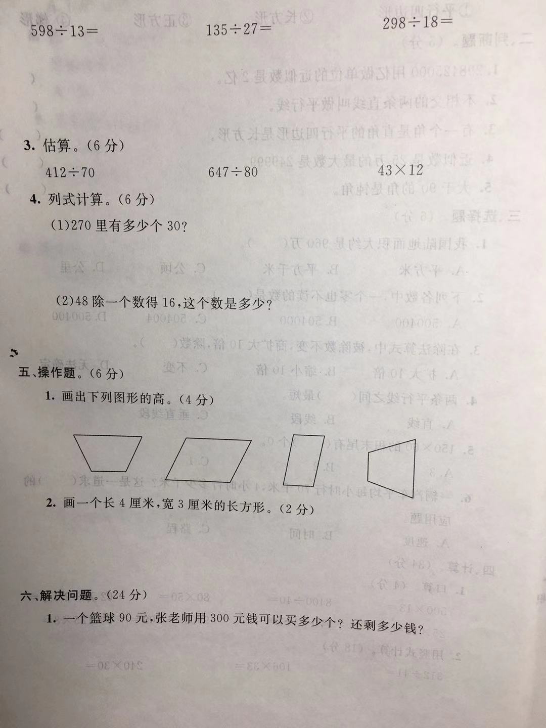 2019-2020四年级上册数学期末答案,四年级2021-2022数学期末试卷答案