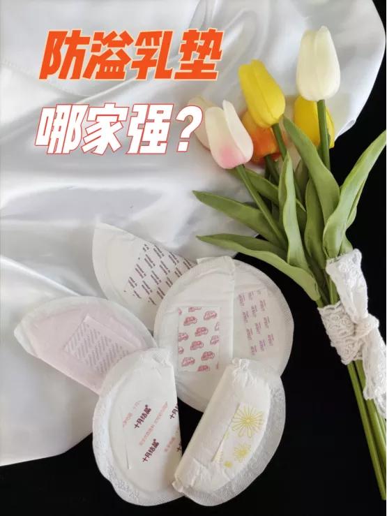 哺乳期妈妈溢奶可以用防溢乳垫吗,防溢乳垫没有了可以用什么代替