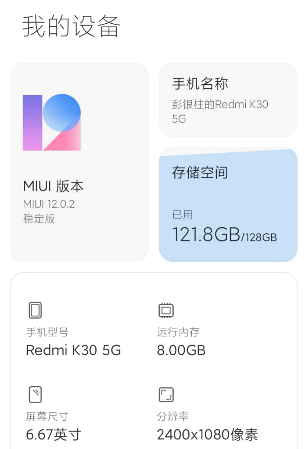 手机内存多大运行最快,手机4g内存和6g内存有什么区别