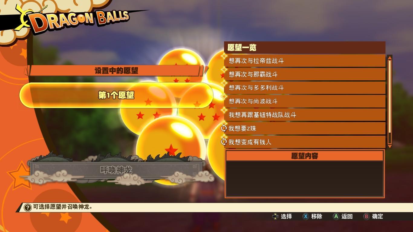 龙珠z卡卡罗特珍藏版拆箱,龙珠z卡卡罗特游戏解说合集