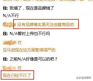 无品牌产品上架受限怎么解决,无品牌现在如何上传listing