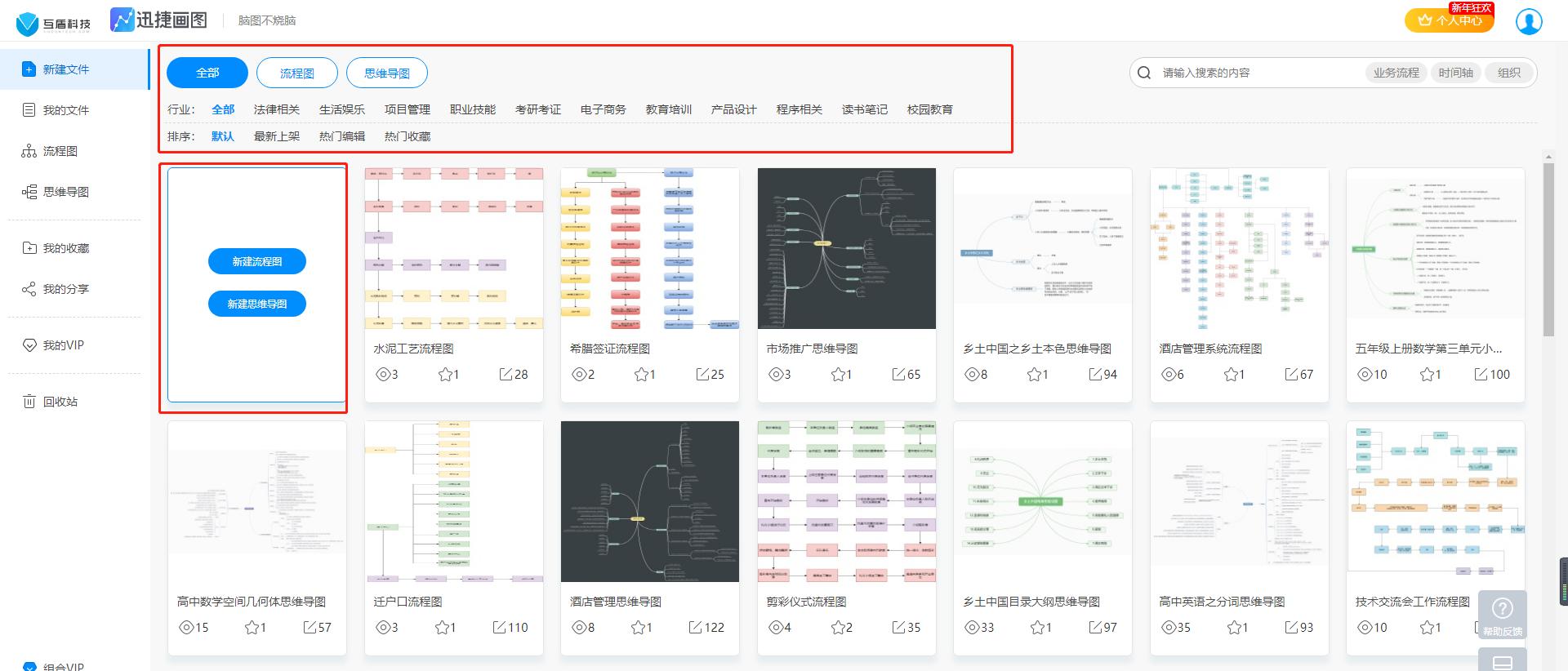 画流程图的软件推荐,免费流程图用什么软件画比较好