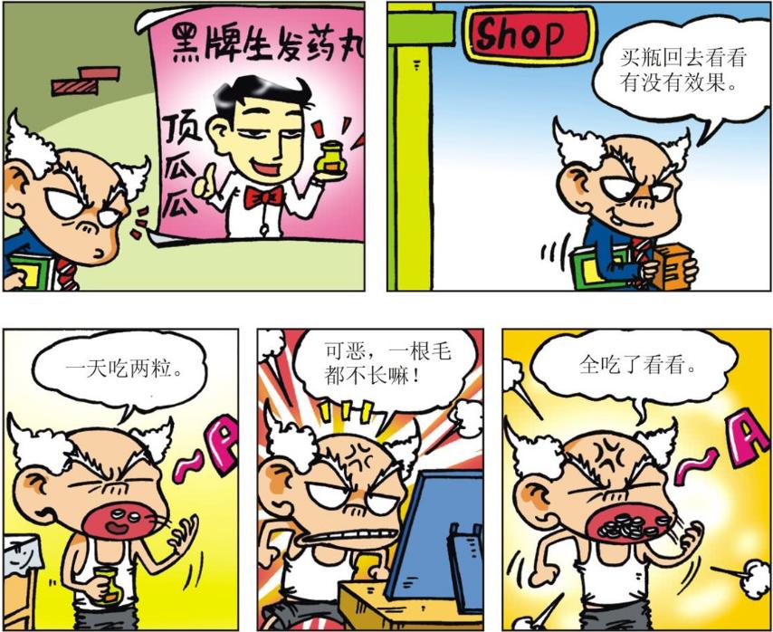 校园搞笑视频踢足球,爆笑校园呆头和旺财兜风