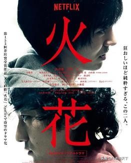 有哪些被吹爆的日漫,最好看的五部日剧