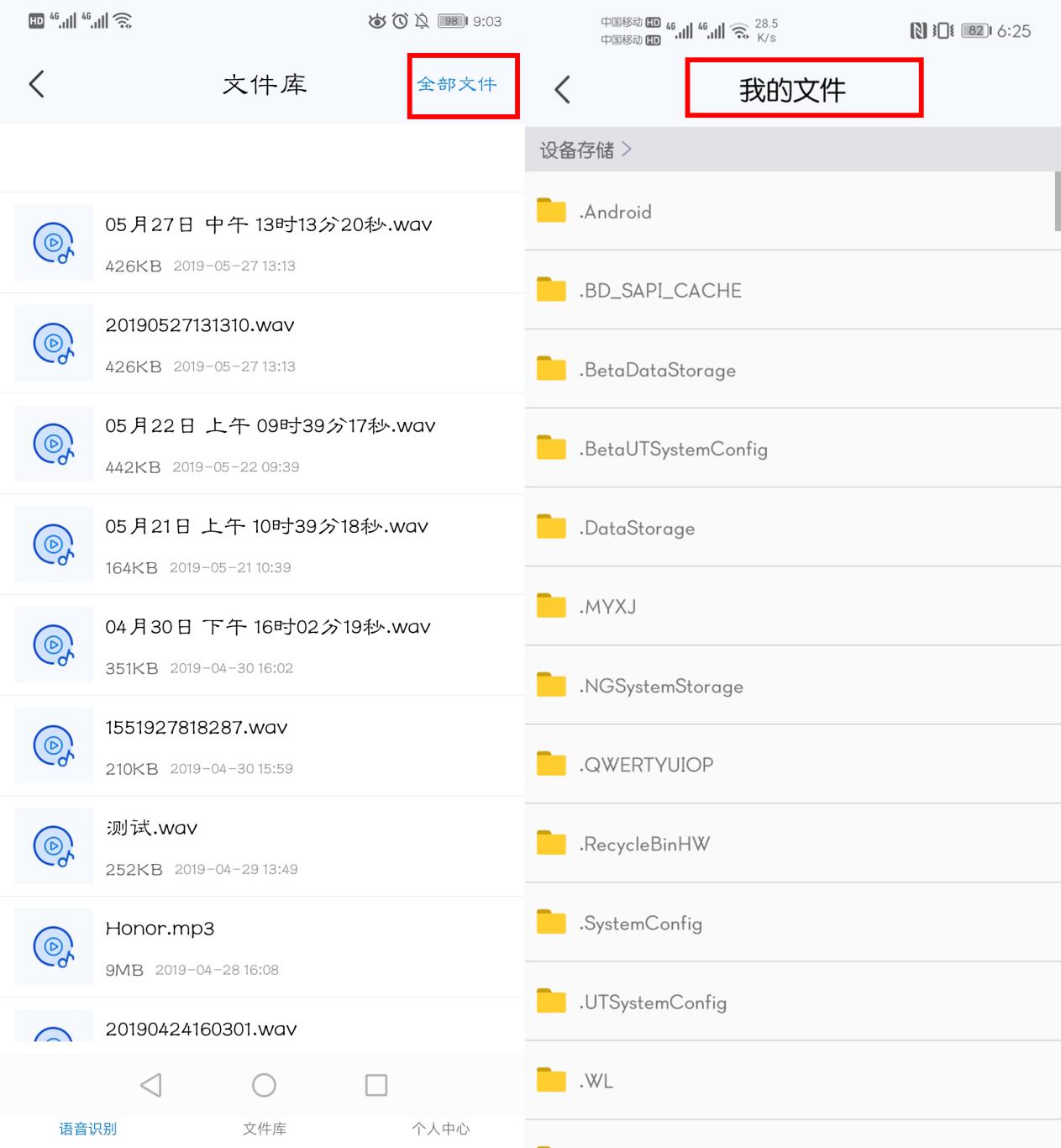 苹果手机如何将录音转换成文字,iphone13如何将录音转换为文字