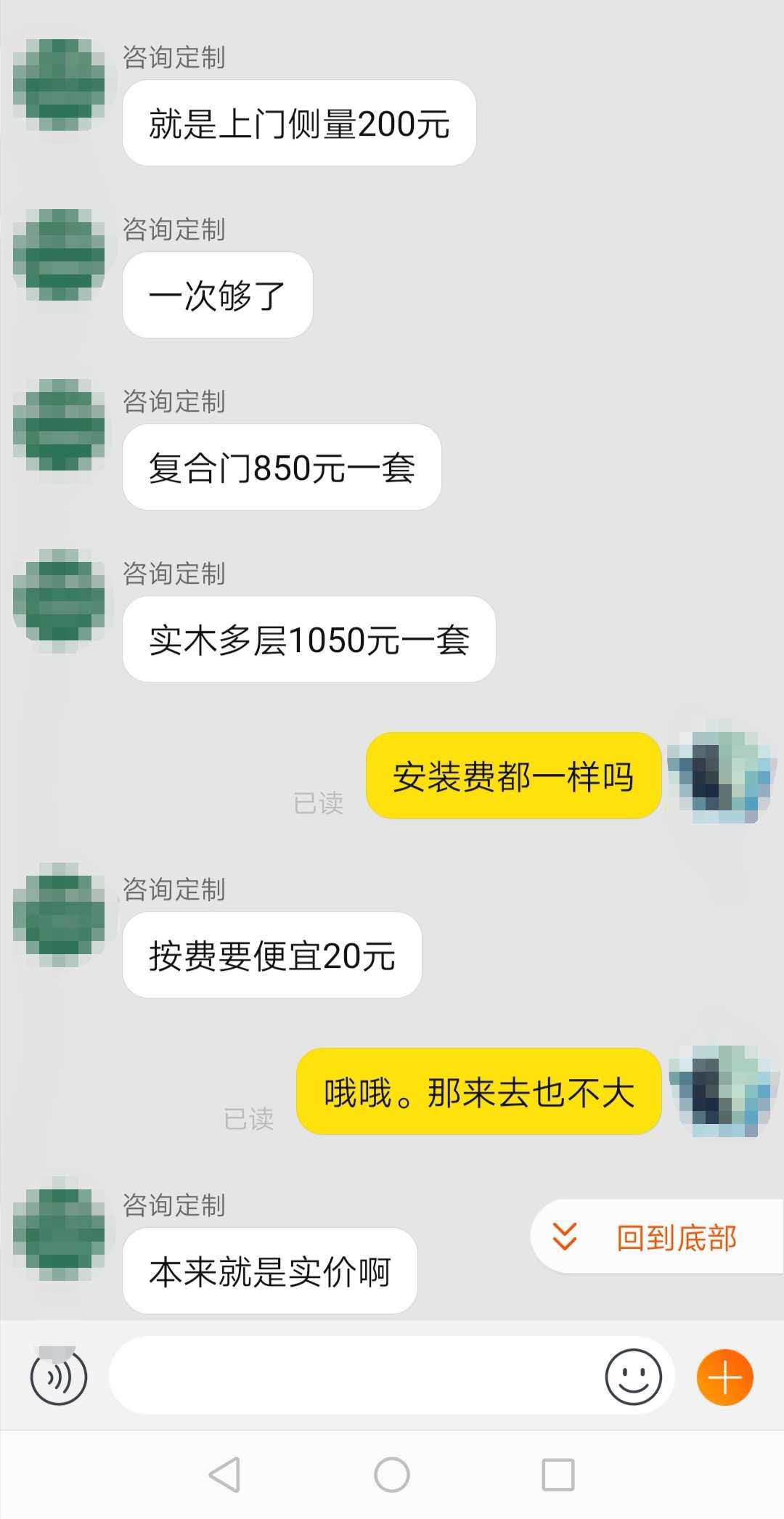 装修不被坑得会看价格,装修不被坑是真的吗