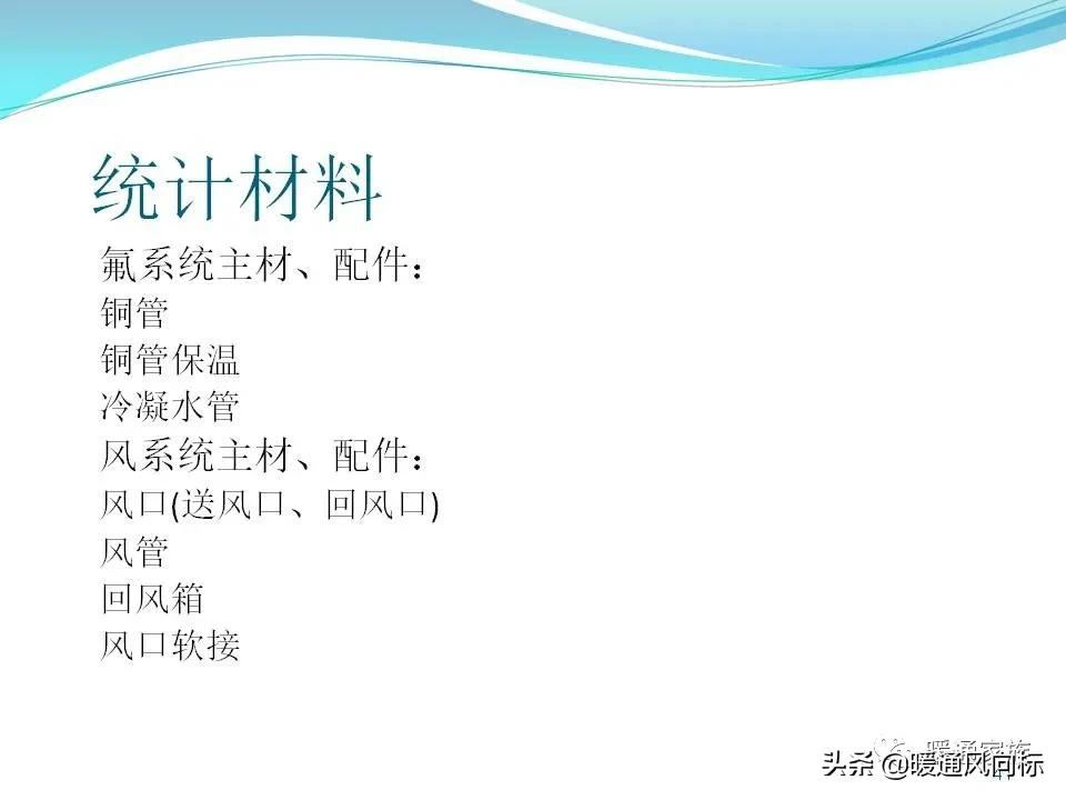 中央空调一拖5布线图解,中央空调的五个模式图解