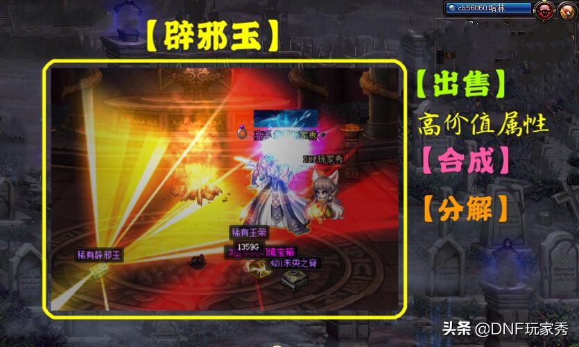 dnf云上摸金哪个角色快,地下城与勇士云上怎么摸金