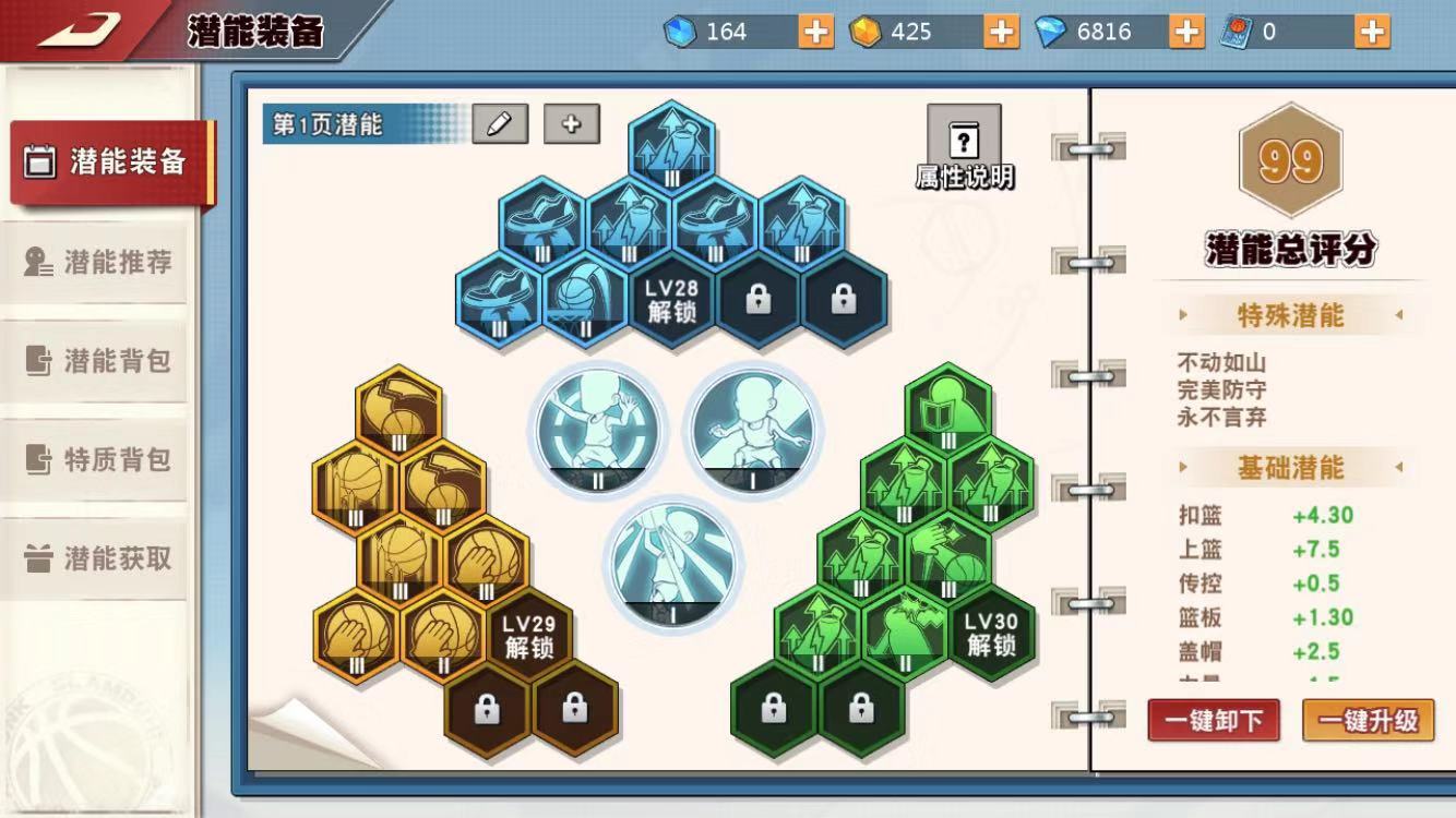 灌篮高手手游樱木花道进阶,灌篮高手手游集训樱木花道攻略