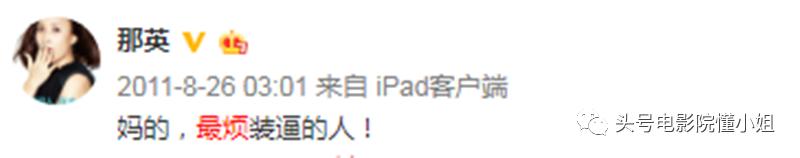 明星手机壳泄密：那英骂人名言火了，杨幂买9.9元便宜货，悲剧了