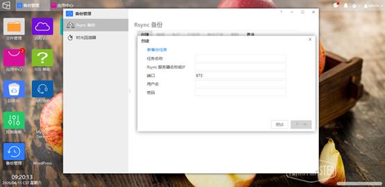 nas打造私有云盘,nas搭建私有云盘