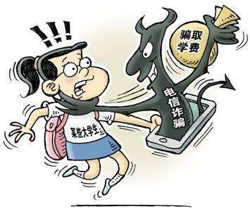 速看教你如何有效防范电信诈骗,电信诈骗来势汹汹用什么来反诈骗