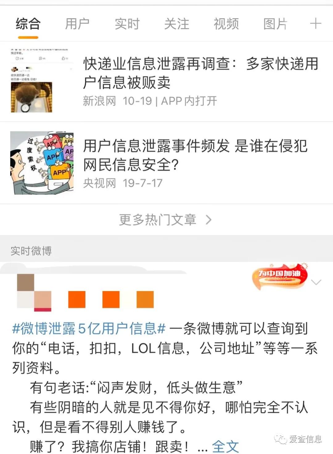 手机号能查出微博id吗,通过微博id能查到手机号吗