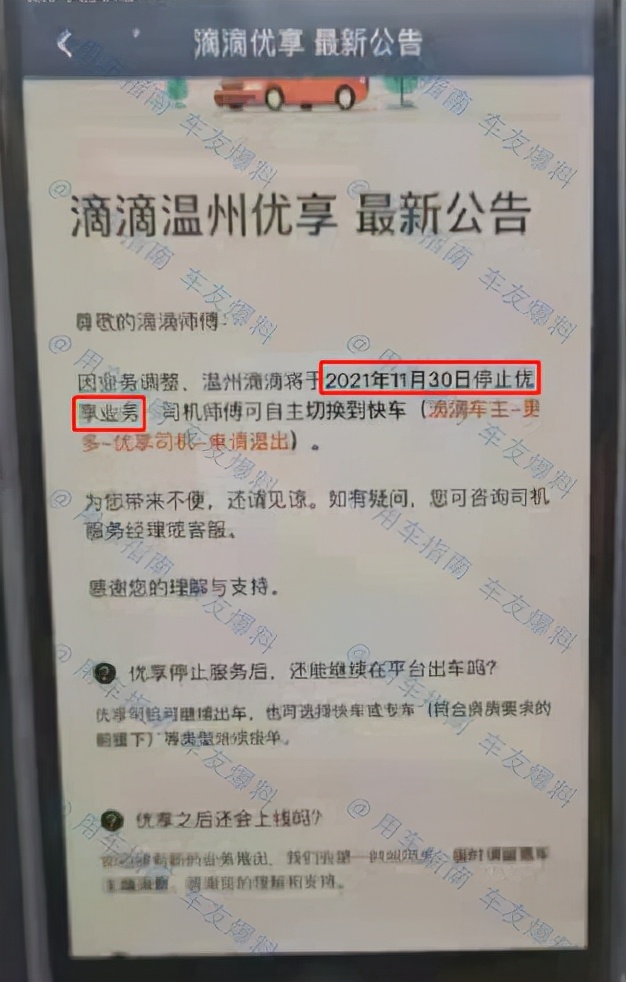 时隔两年，滴滴再战外卖江湖，但对手已不再是美团