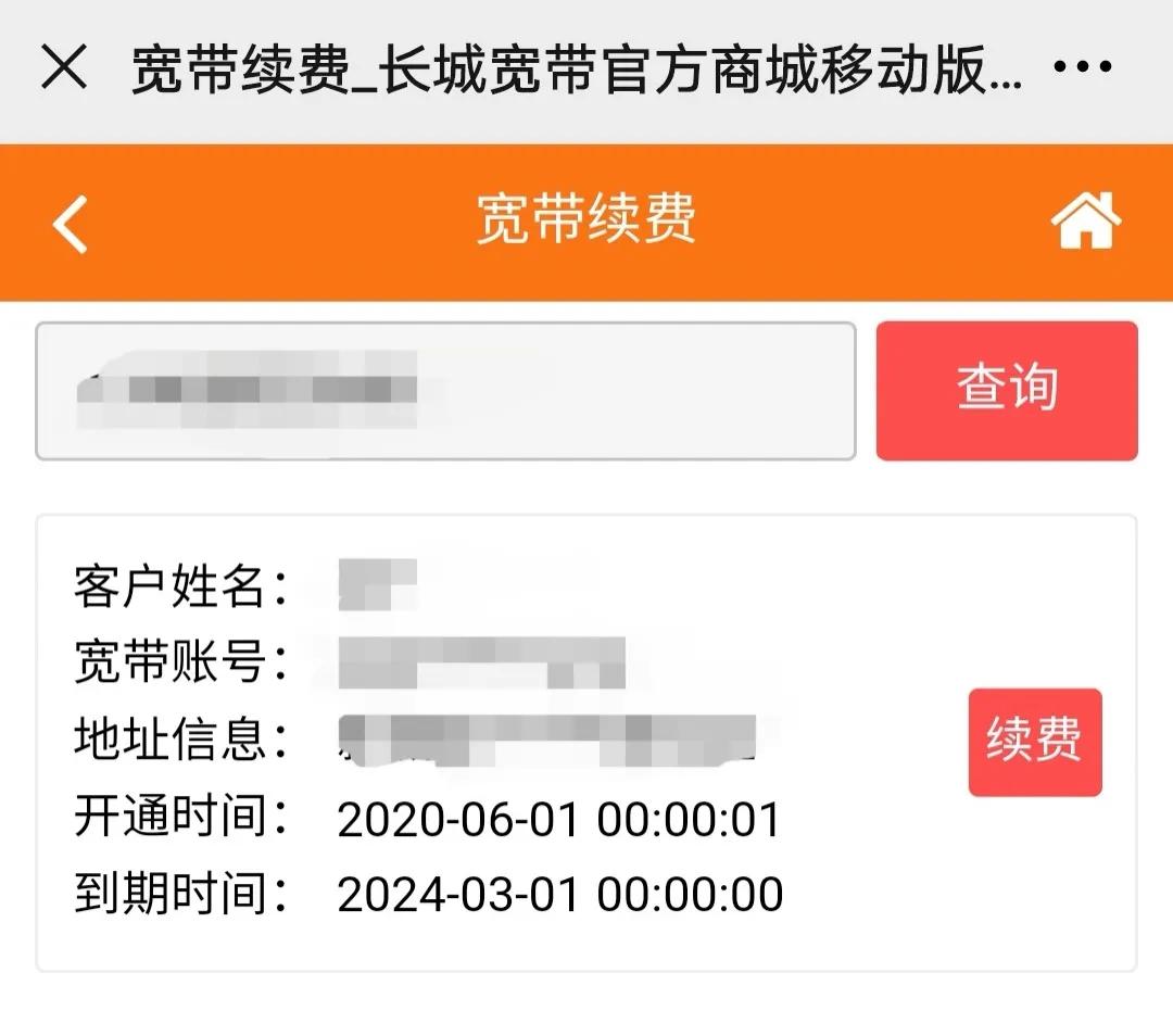 长城宽带还有五个月没到期就断网,长城宽带网络断了半个月了怎么办